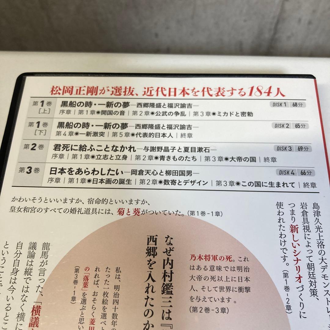 松岡正剛 新代表的日本人,日本史講義 情報の歴史 情報の歴史を読む 代表的日本人