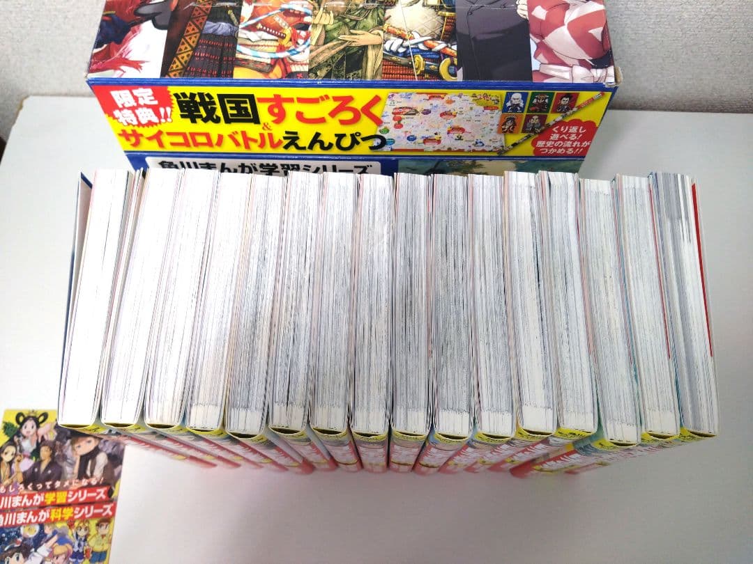 日本の歴史 1巻～15巻 +別巻1冊 16冊 東京大学 山本 博文監修 東大流