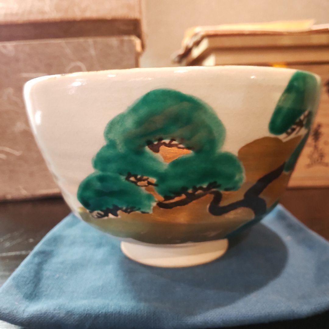 白井半七　松の絵茶碗　共箱〜千家