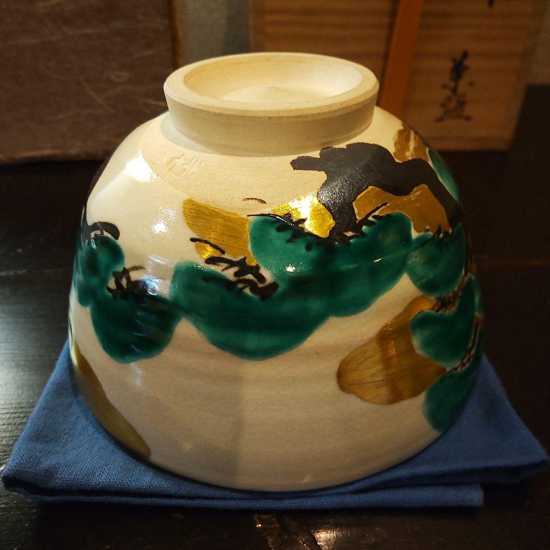 白井半七　松の絵茶碗　共箱〜千家