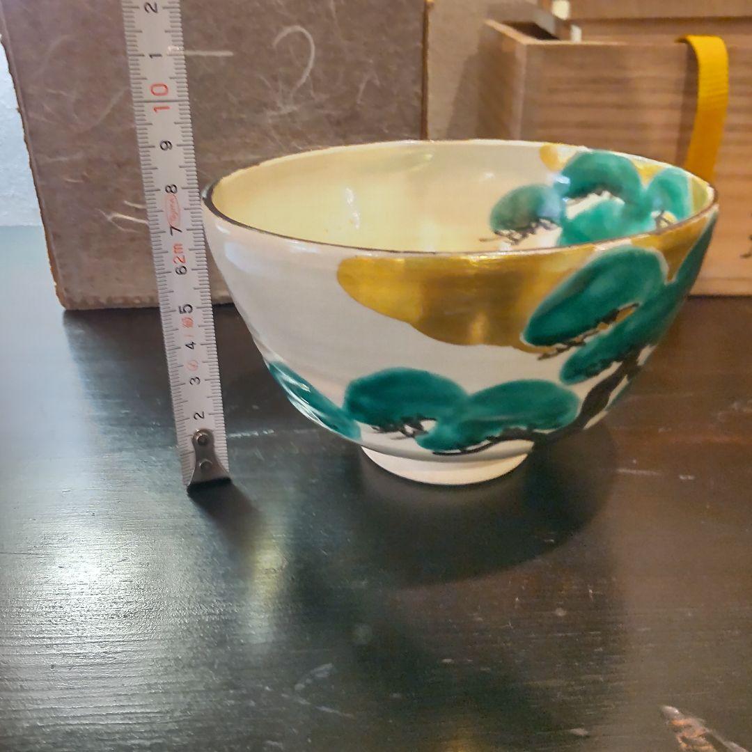 白井半七　松の絵茶碗　共箱〜千家