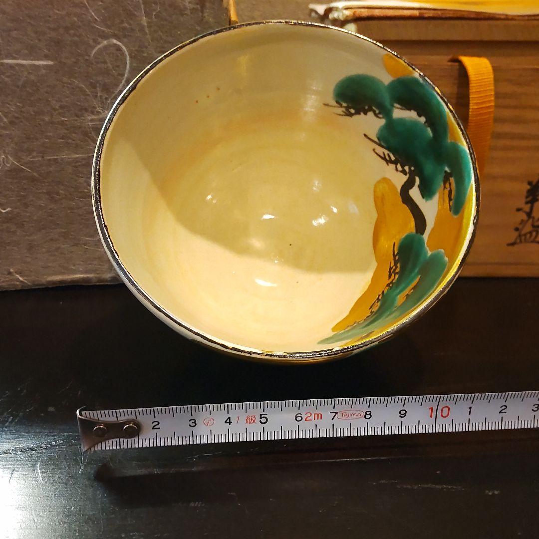 白井半七　松の絵茶碗　共箱〜千家