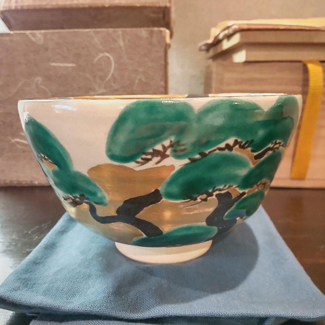 白井半七　松の絵茶碗　共箱〜千家