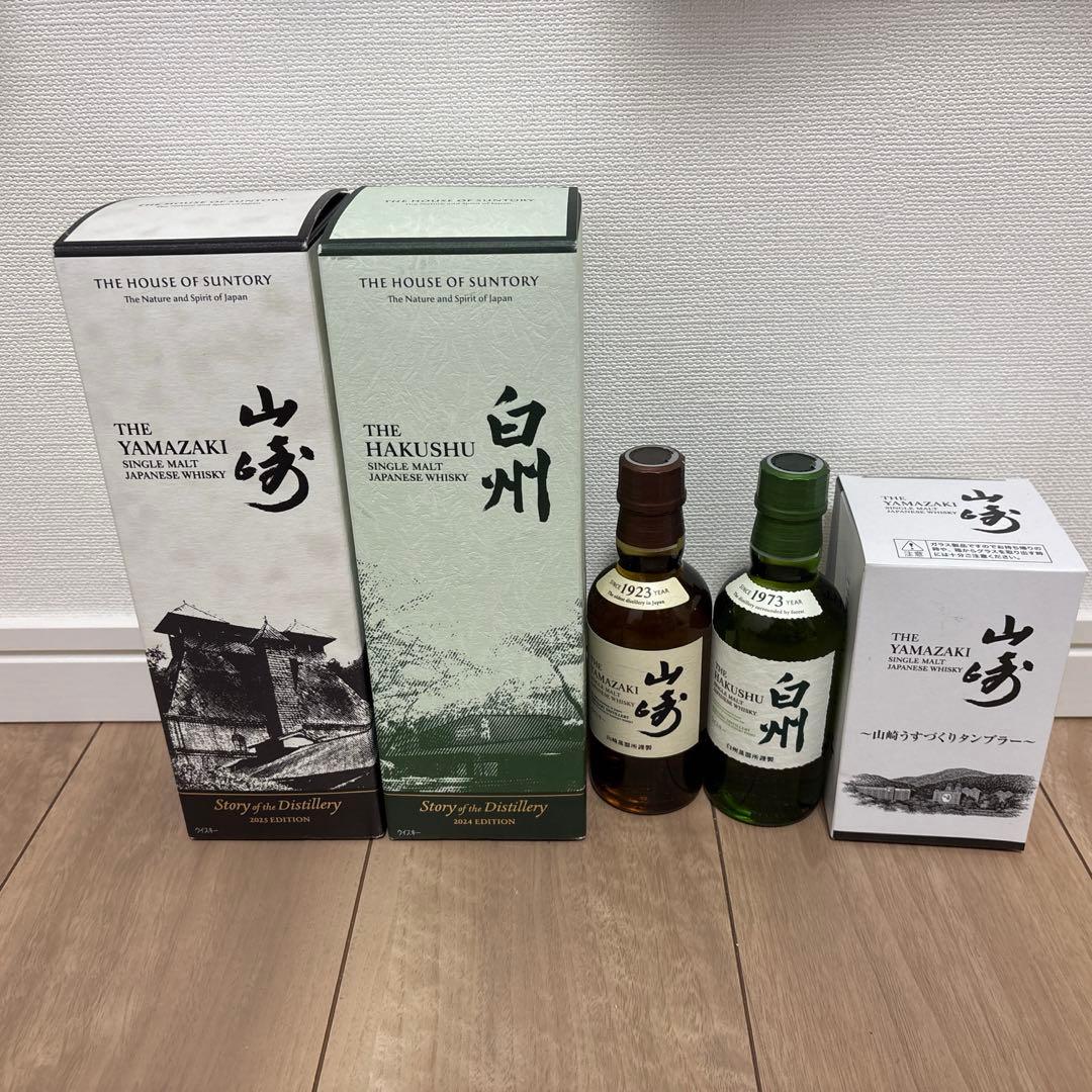 山崎Story of the Distillery 2025 & 白州2024