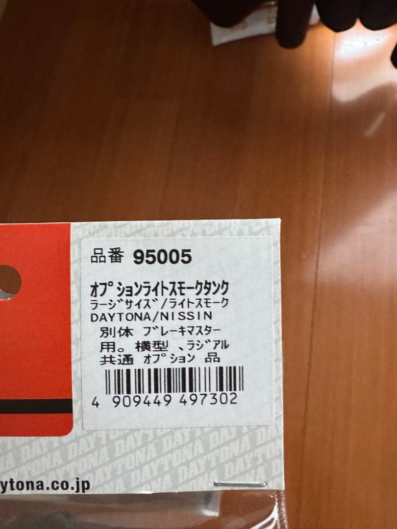 NISSIN ニッシン　マスターシリンダー　11ミリ　モンキー　4mini