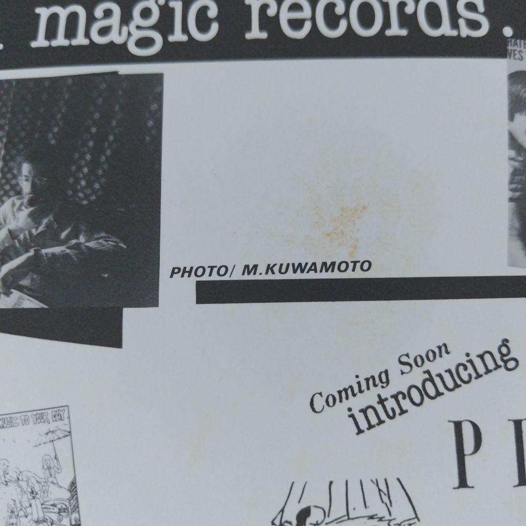 山下達郎 自主制作盤 1985年限定LP【レアな白レーベル】