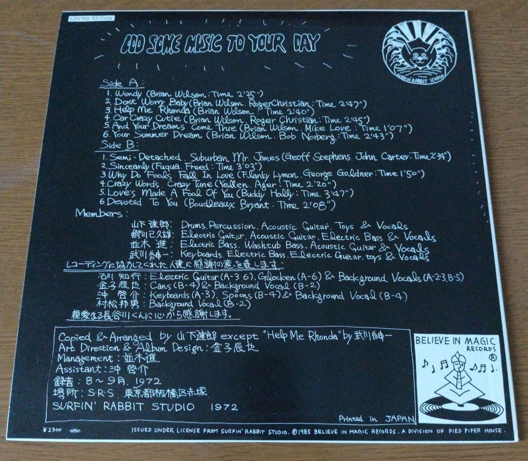 山下達郎 自主制作盤 1985年限定LP【レアな白レーベル】