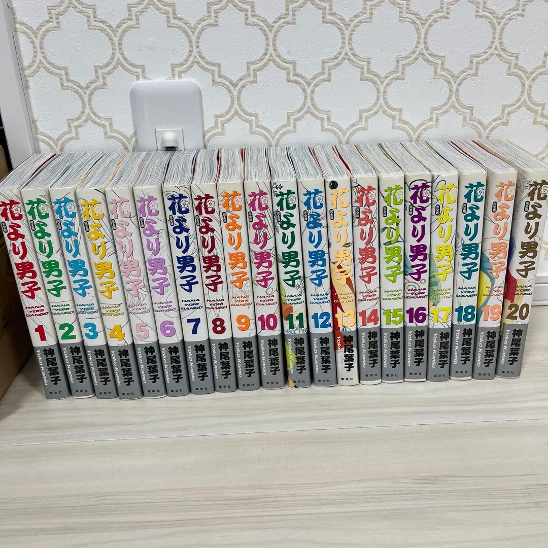 花より男子 : 完全版 1〜20巻