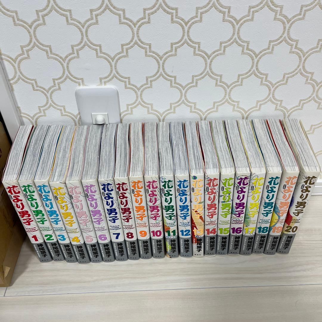 花より男子 : 完全版 1〜20巻