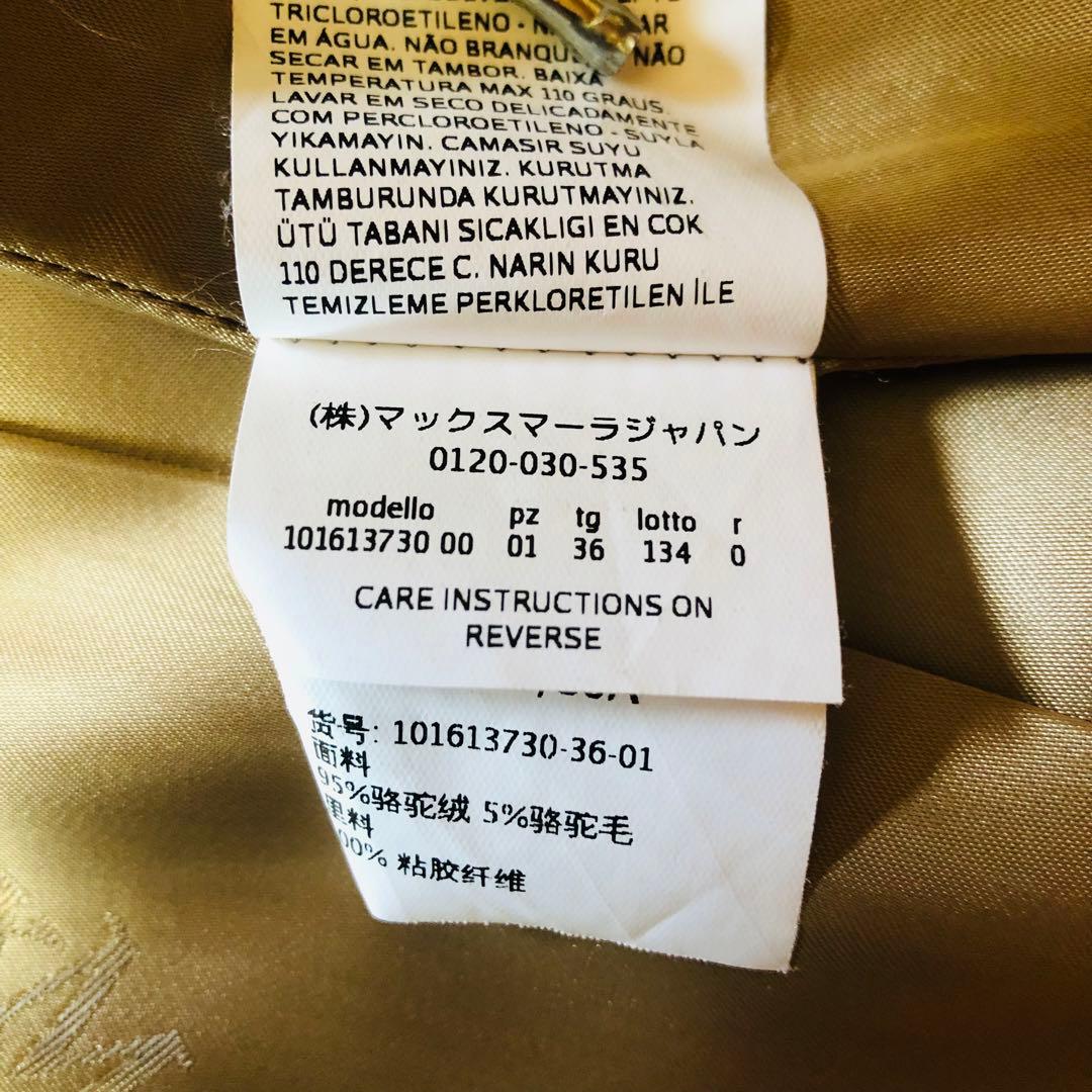 現行モデル✨美品 マックスマーラ マニュエラコート キャメル100% 女優襟 M