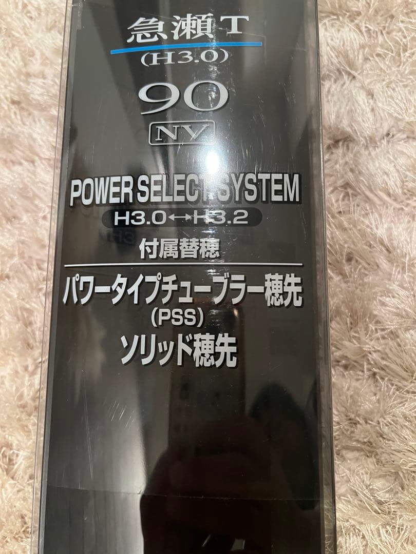 SHIMANO21トリプルフォースT急瀬　美品