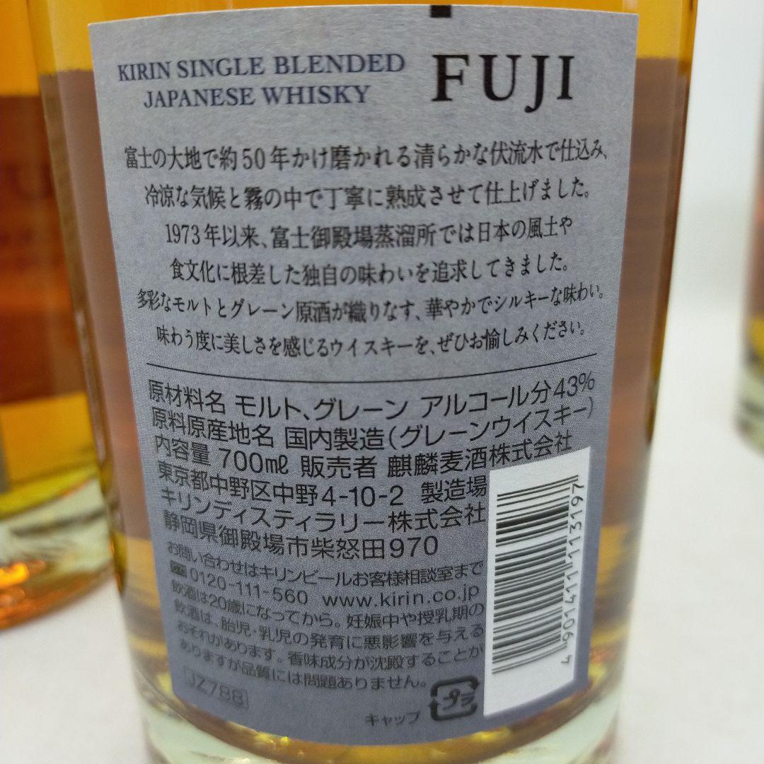 未開栓　キリン　富士 シングルモルト·ブレンデット·グレーン　富士山麓　4本組