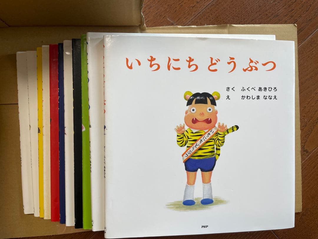 いちにちおばけ　いちにちこんちゅう　いとにちおもちゃ　絵本　全11冊セット