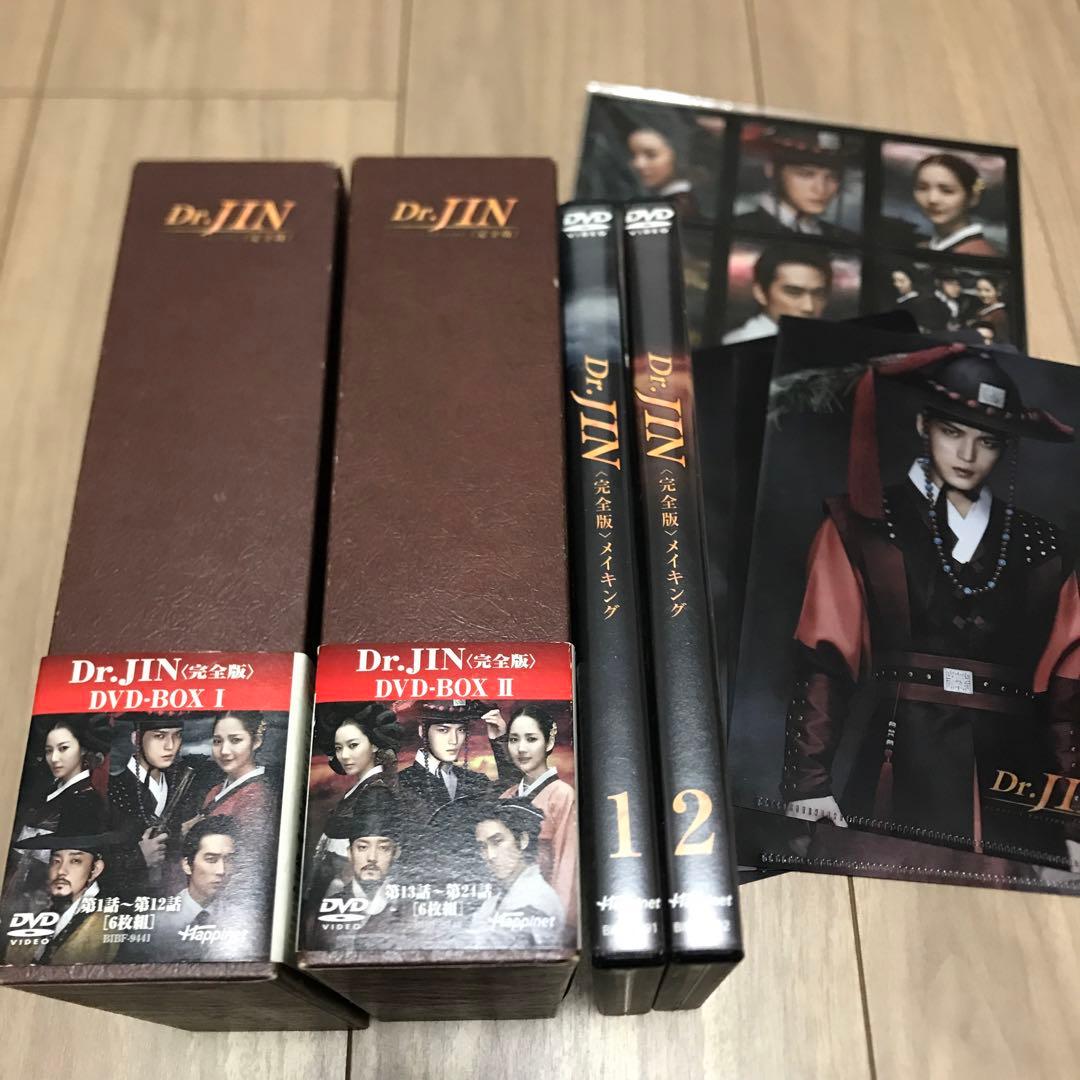 ドラマ 韓国版 仁 Dr.JIN 完全版 DVD 全巻 セット