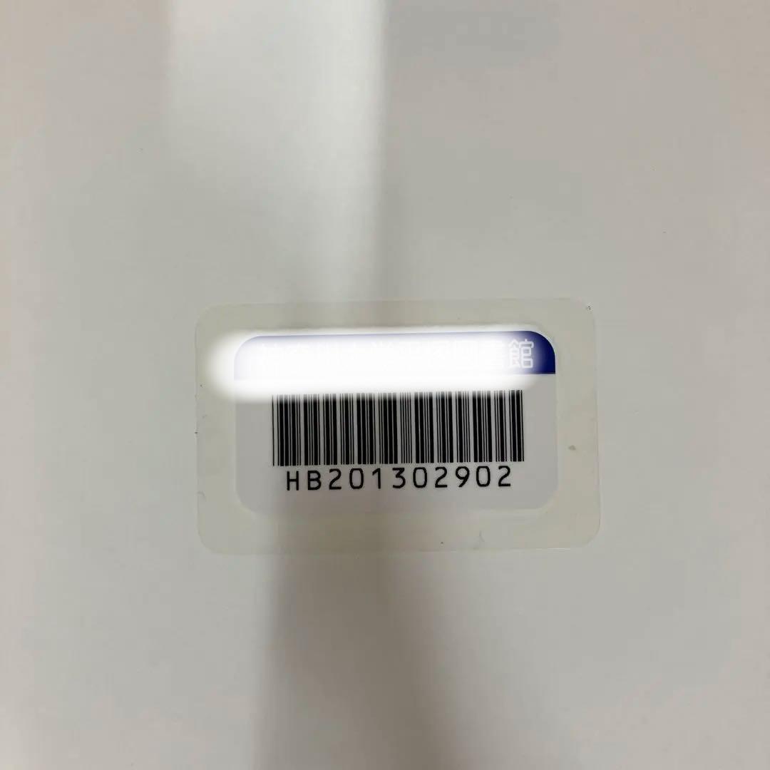 【中古本】確率解析