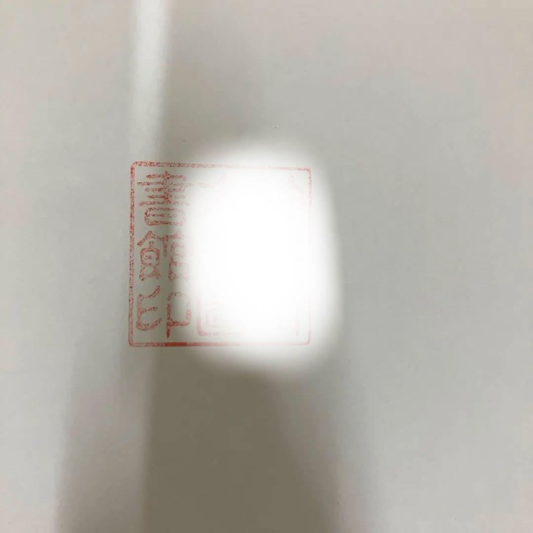 【中古本】確率解析