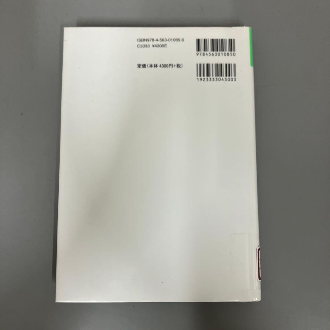 【中古本】確率解析