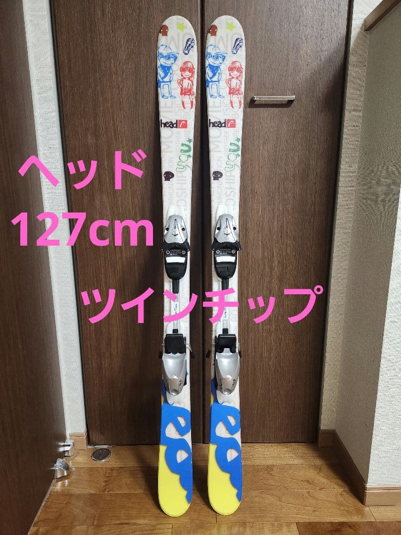 ツインチップ　ヘッド　127cm　Head　スキー板　子供スキー板