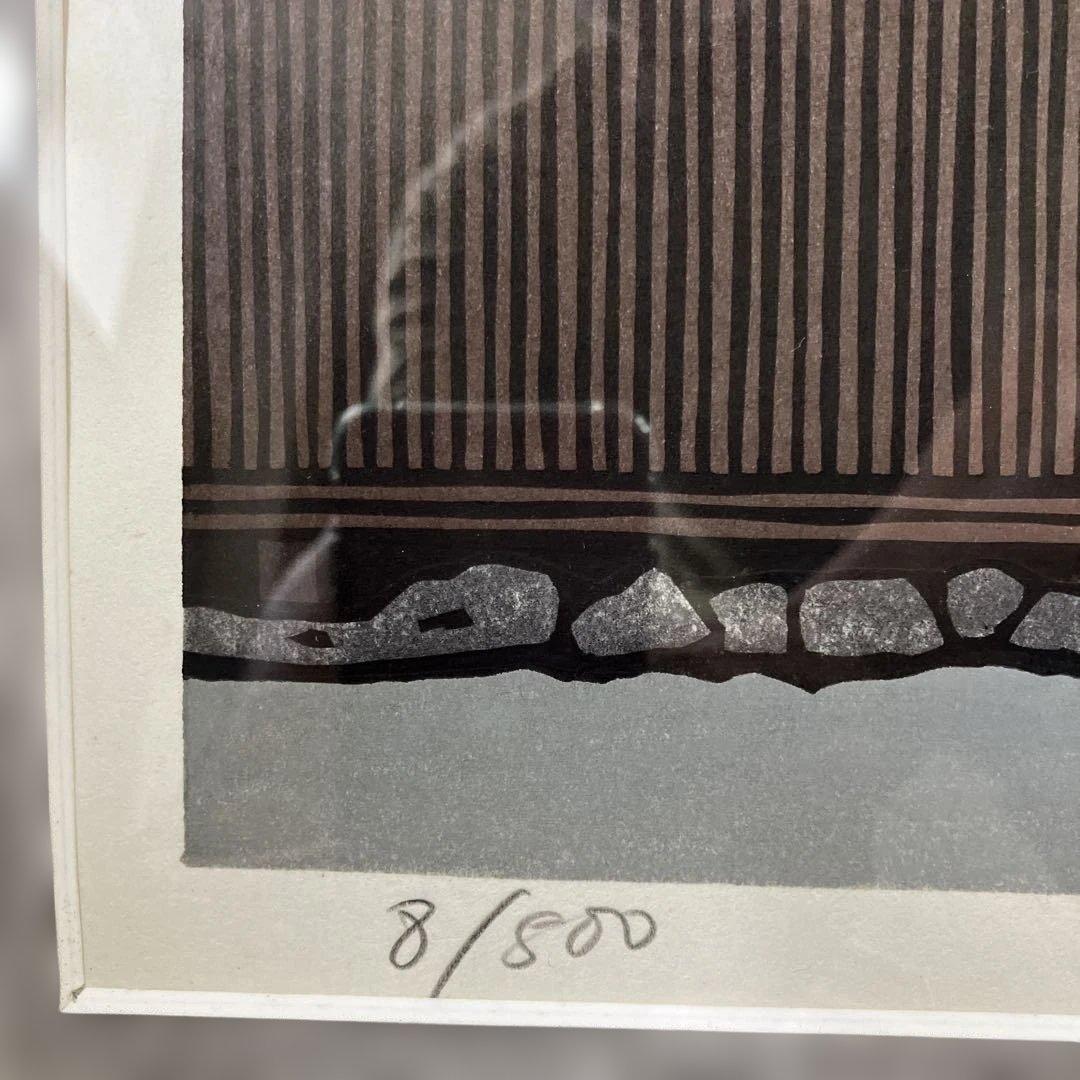 木版画　西嶋勝之　「木曽街道軽井沢」