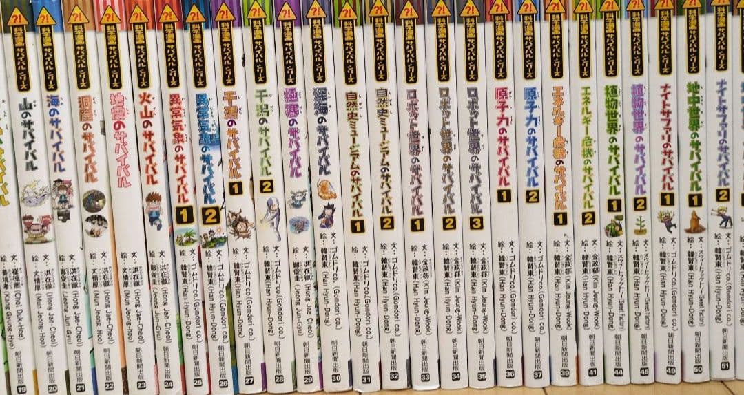 科学漫画サバイバルシリーズ62冊セット　かがくるBOOKシリーズ　漫画