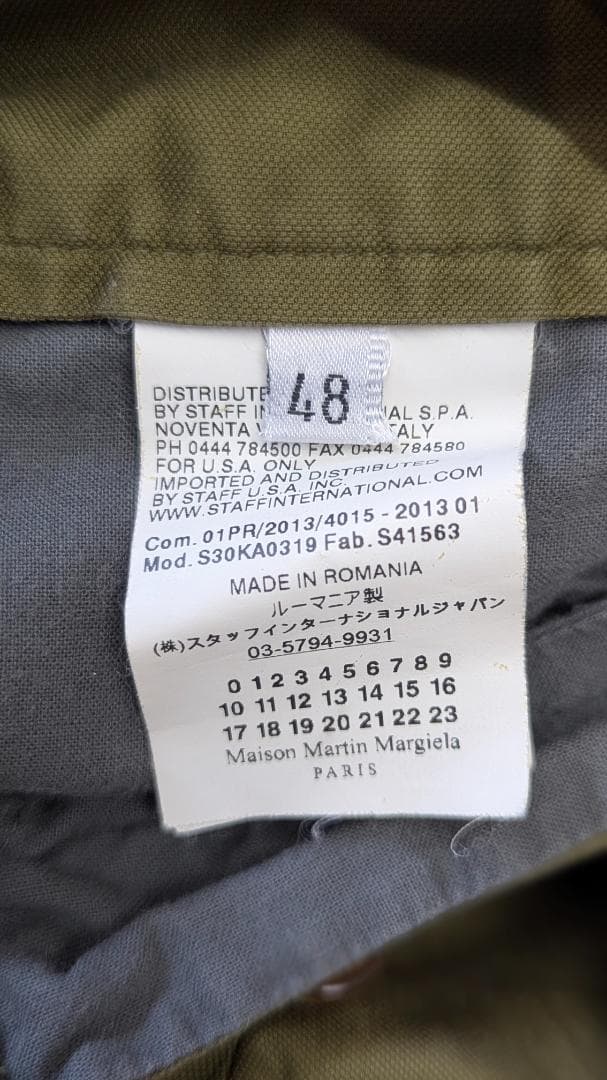 Martin Margiela/ マルタン・マルジェラ/ オフィサーパンツ 48