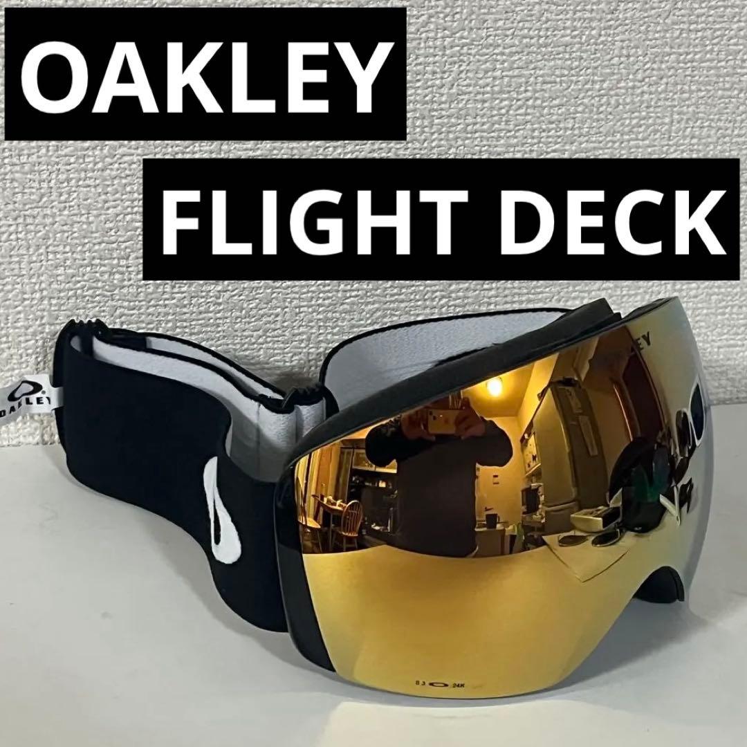 OAKLEY FLIGHT DECK フライトデッキ ゴーグル スキー スノボー