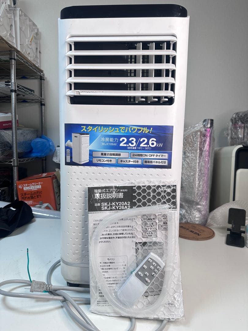 【工事不要】移動式エアコン(2023年製)