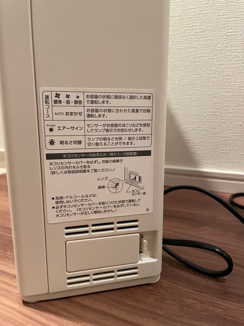 象印 PU-SA35 空気清浄機　2024年製