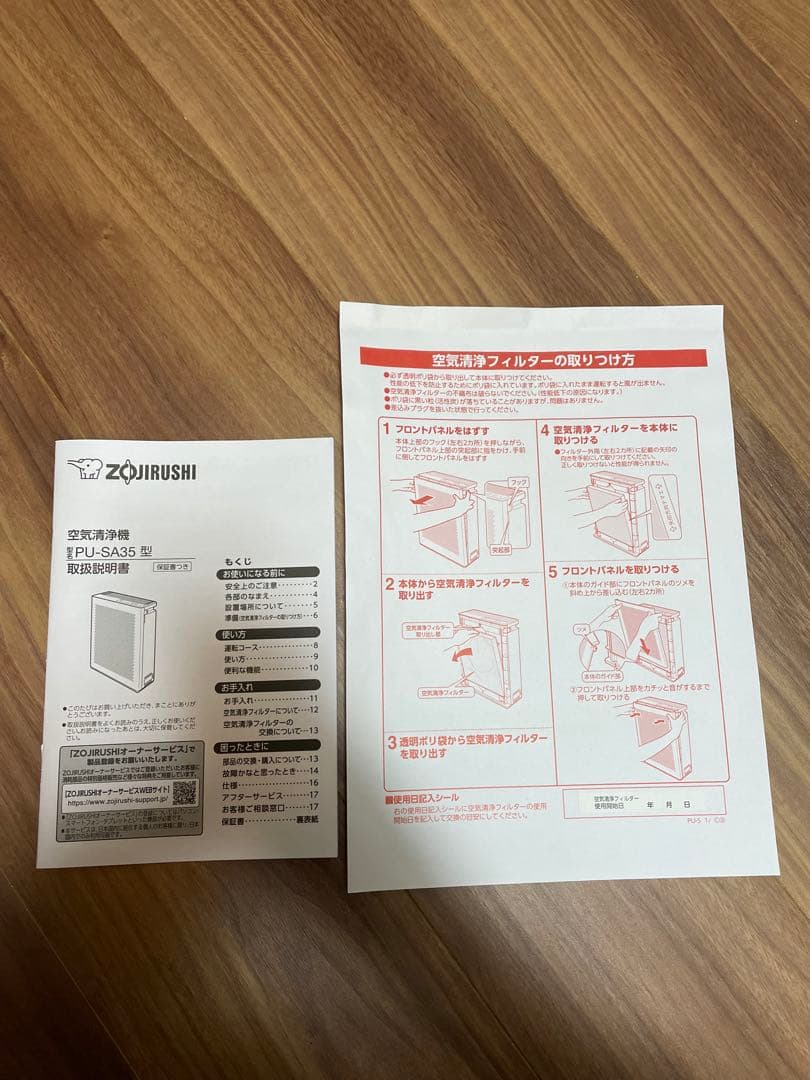 象印 PU-SA35 空気清浄機　2024年製