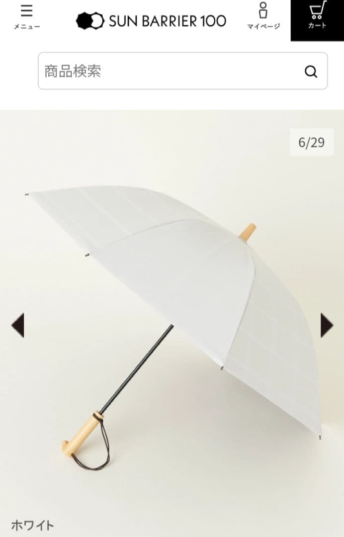 サンバリア100 Sサイズ　ホワイト　チェック