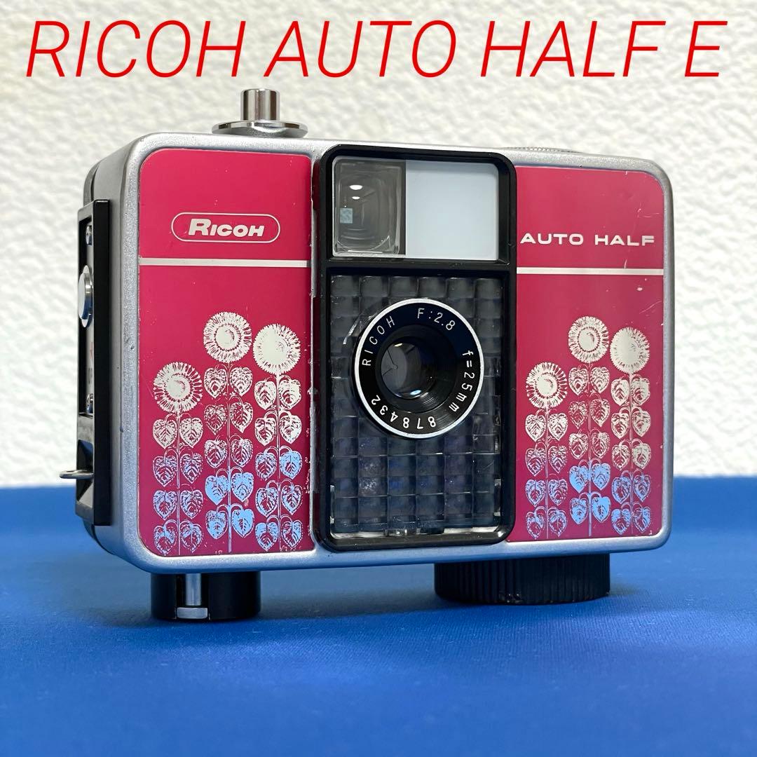 ☆超レアモデル完動品！☆リコーオートハーフＥ☆