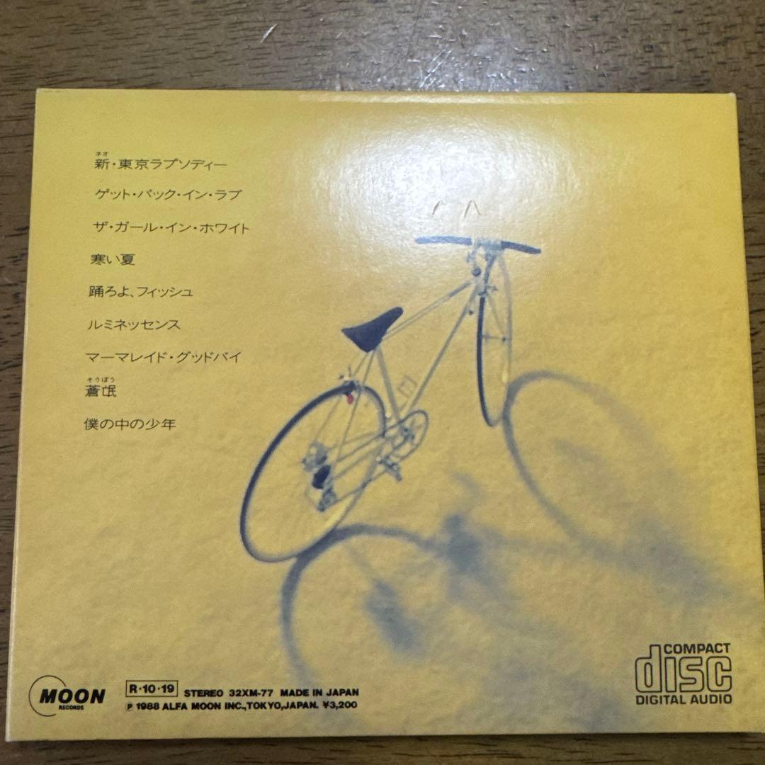 山下達郎 僕の中の少年