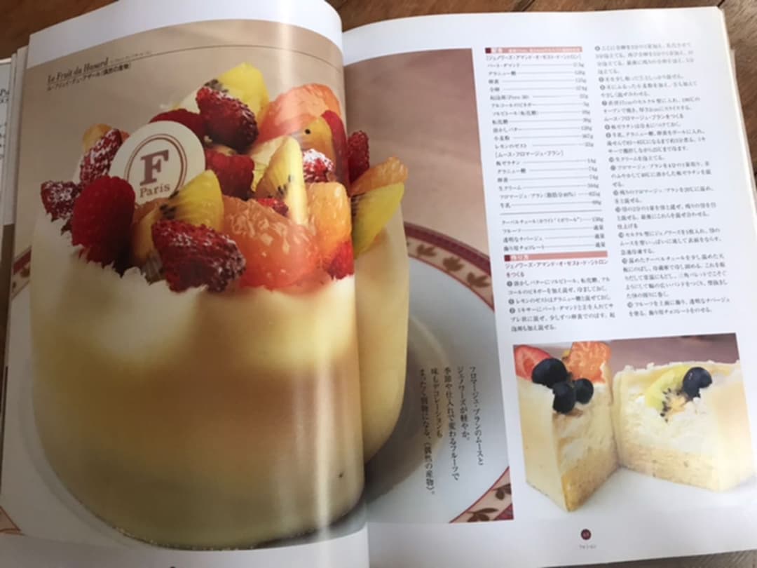 世界の洋菓子　グランパティスリー