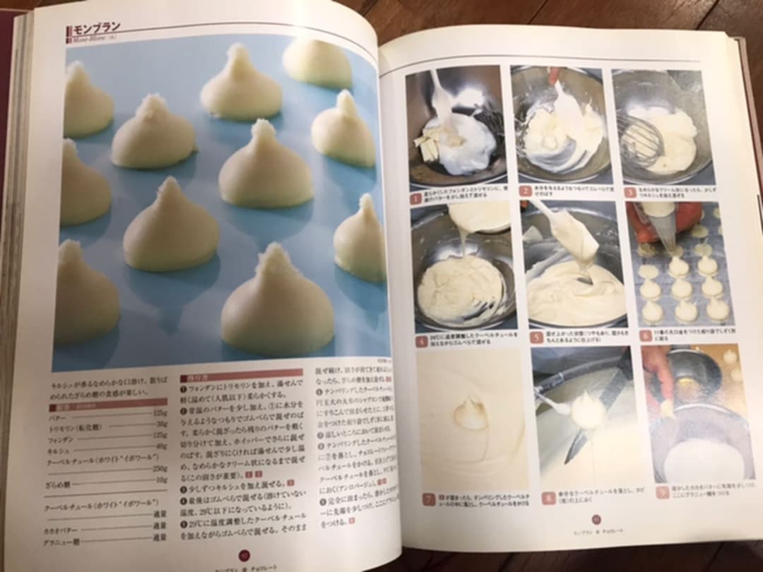 世界の洋菓子　グランパティスリー