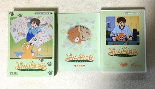 みかん絵日記 DVD-BOX