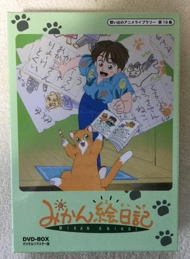 みかん絵日記 DVD-BOX