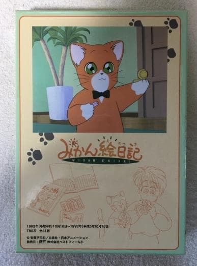 みかん絵日記 DVD-BOX