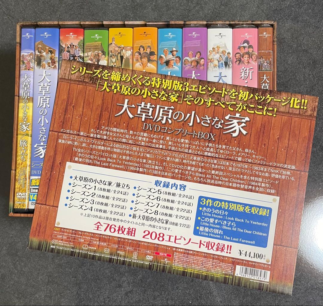 【新同品】大草原の小さな家 DVDボックスセット