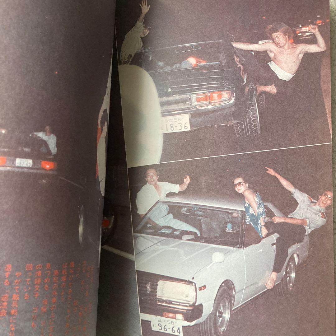 爆走！ RED ZONE -俺たちゃ全開だ！ / 佐生京一