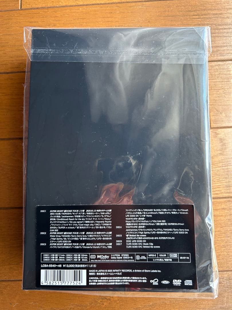 SUPER EIGHT 二十祭　完全生産限定盤　DVD