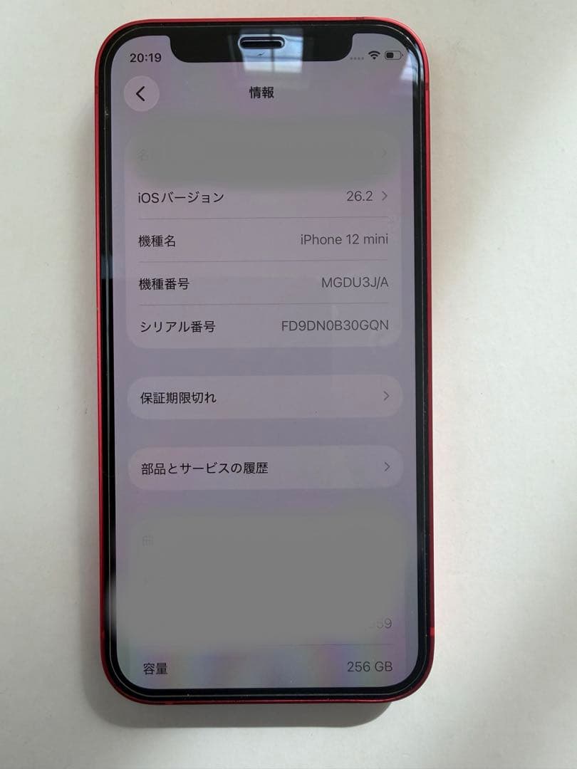 携帯電話本体 iPhone 12mini PRODUCT(RED))
