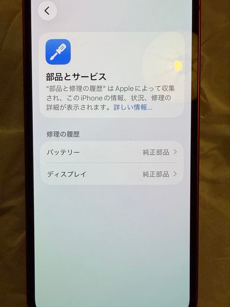 携帯電話本体 iPhone 12mini PRODUCT(RED))