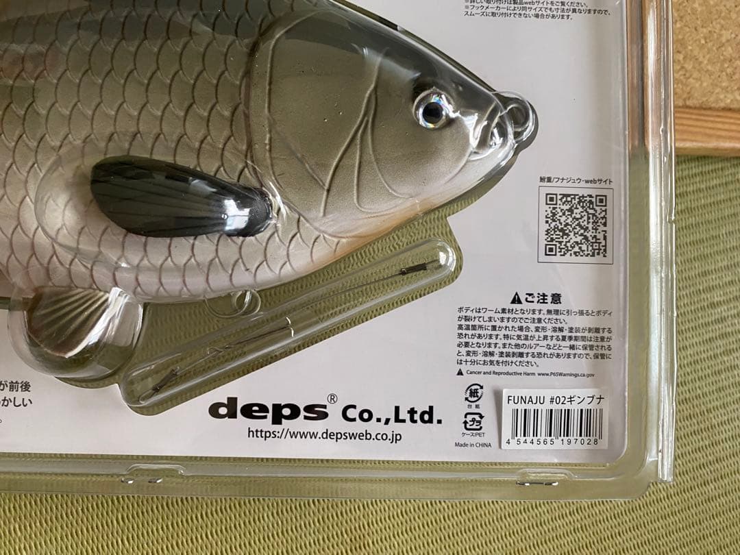 デプス　鮒重　2色セット　deps FUNAJU