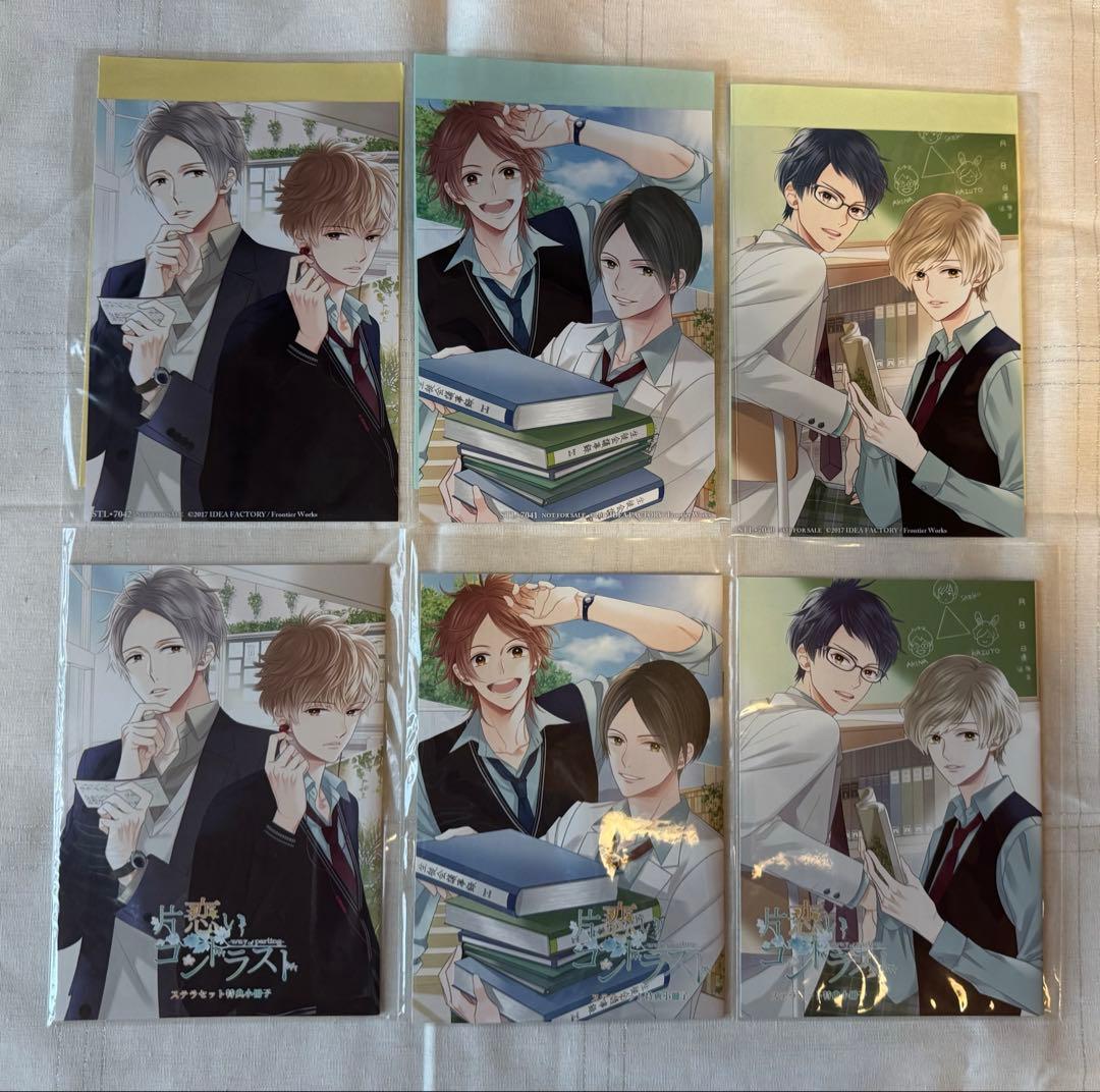 【A25】初恋コントラスト ステラセット特典小冊子3冊 ＋ SS3枚