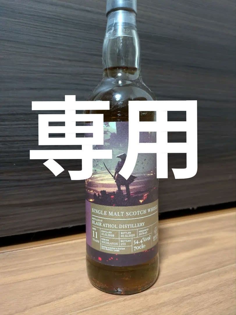 ブレアソール エリクサー　グレンアラヒーグラッタマッコ　2本セット