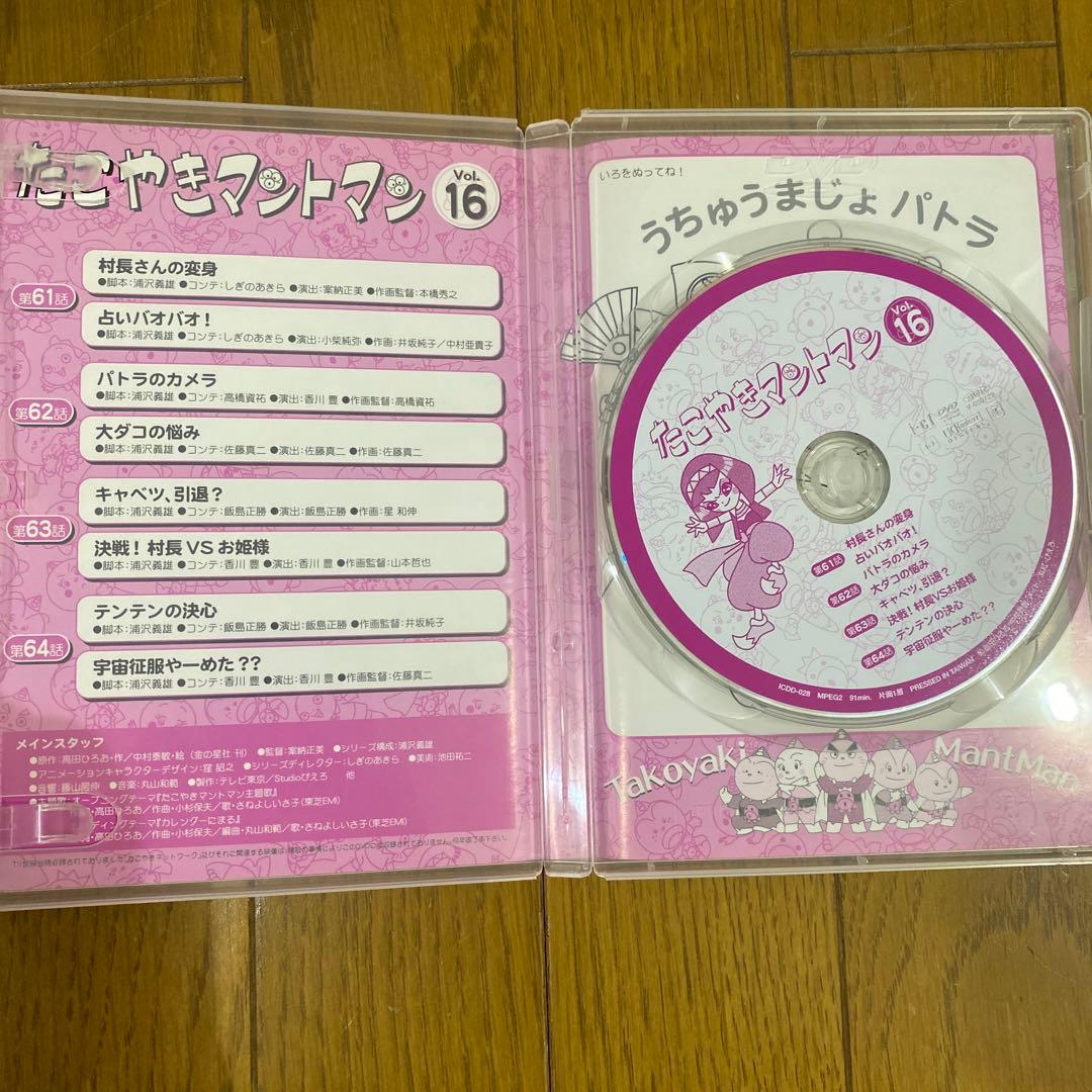 たこやきマントマン　Vol.16￼ DVD