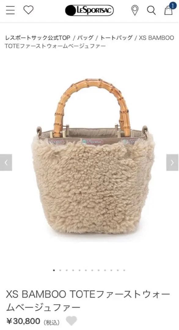 BAMBOO TOTE ファーストウォームベージュ