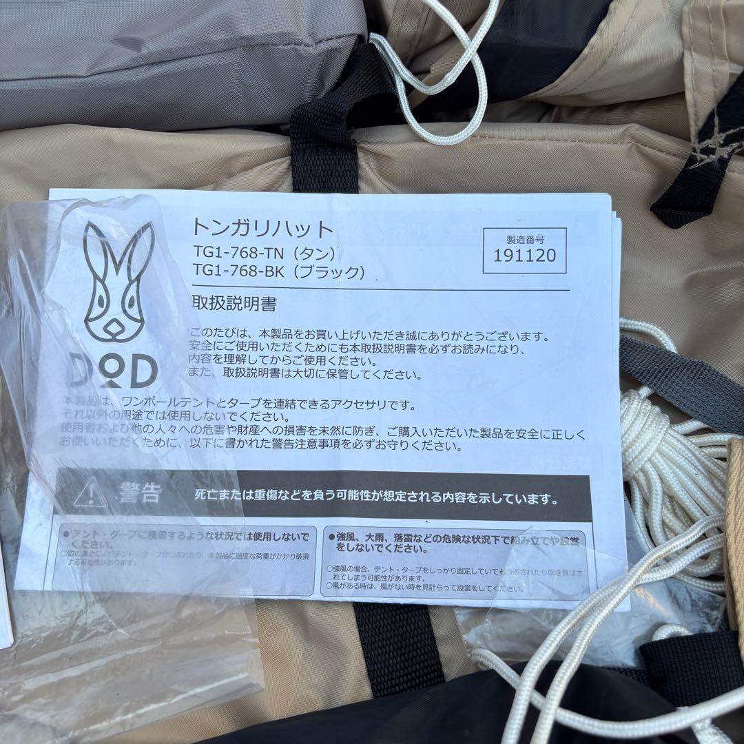 DOD 6人用 ワンポールテントRX T6-817 トンガリ、グランドシート付