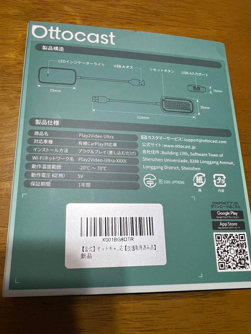 T*t様 Ottocast Play2Video Ultra 新品未使用