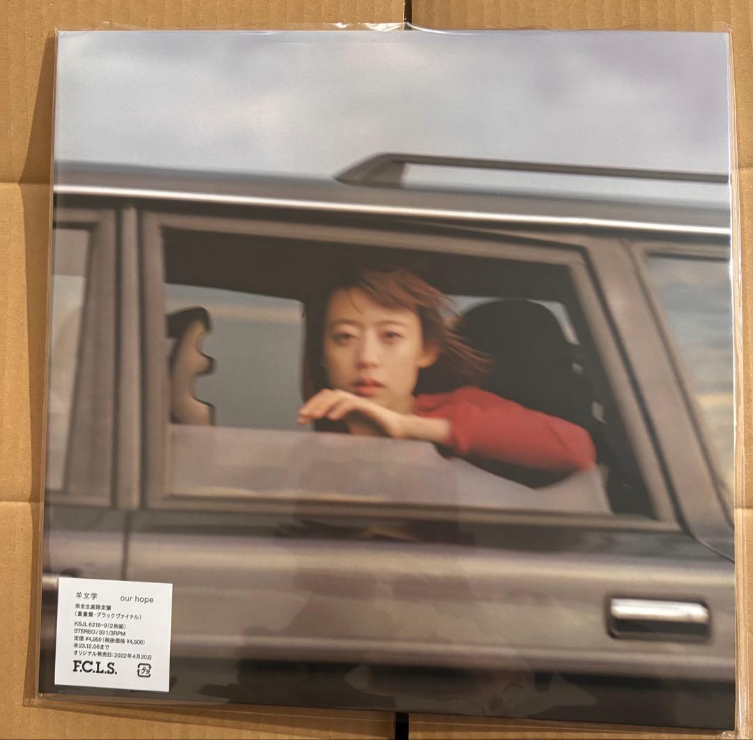 羊文学　our hope アナログ盤　黒盤　新品未開封